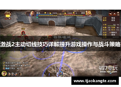 激战2主动切线技巧详解提升游戏操作与战斗策略